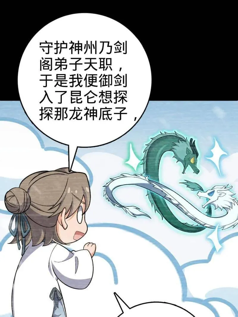 第934话 番外10 帮手 第11页