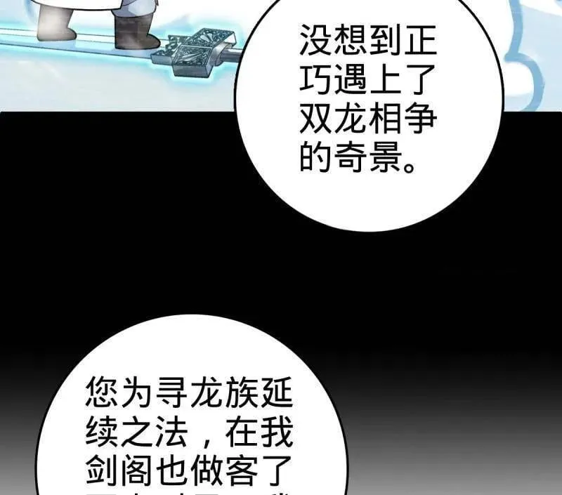 第934话 番外10 帮手 第12页