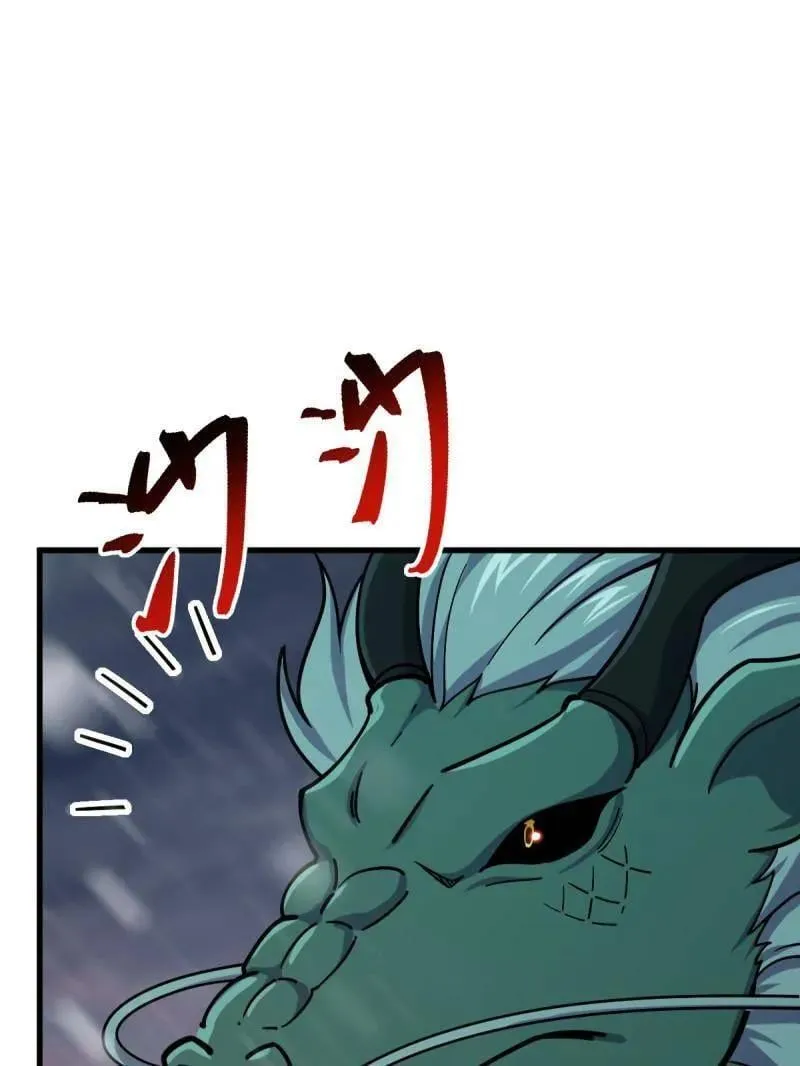 第934话 番外10 帮手 第23页