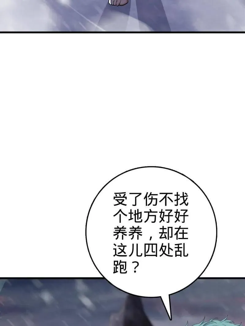 第934话 番外10 帮手 第27页