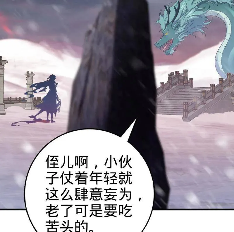 第934话 番外10 帮手 第28页