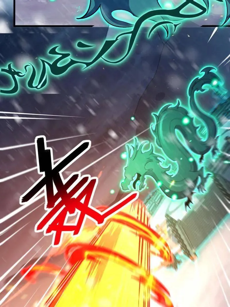 第934话 番外10 帮手 第31页