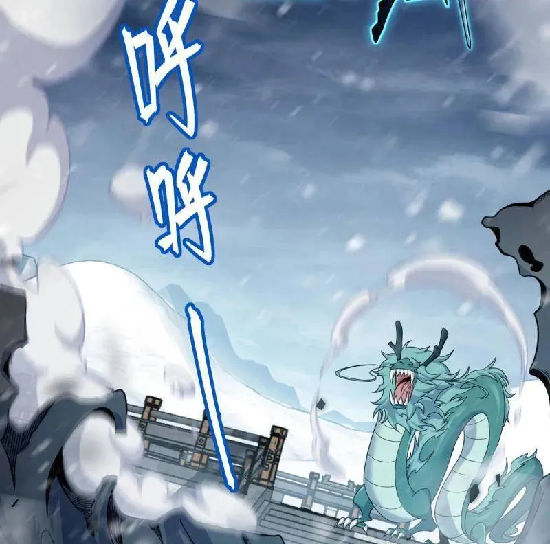 第934话 番外10 帮手 第34页