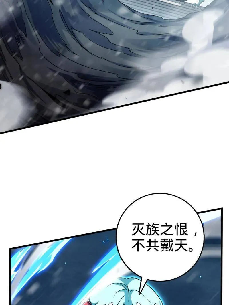 第934话 番外10 帮手 第35页