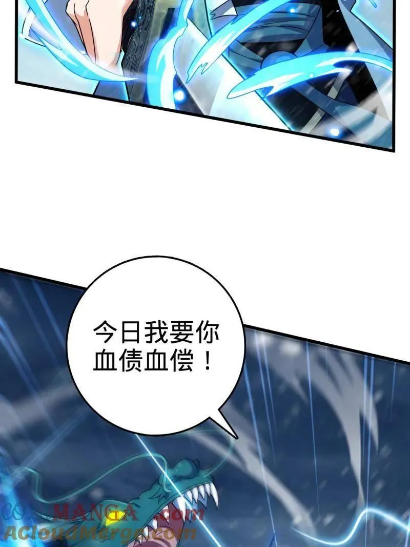 第934话 番外10 帮手 第37页