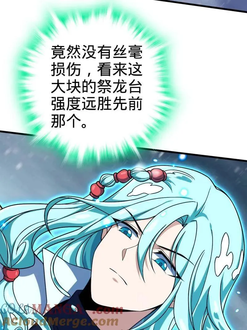 第934话 番外10 帮手 第41页