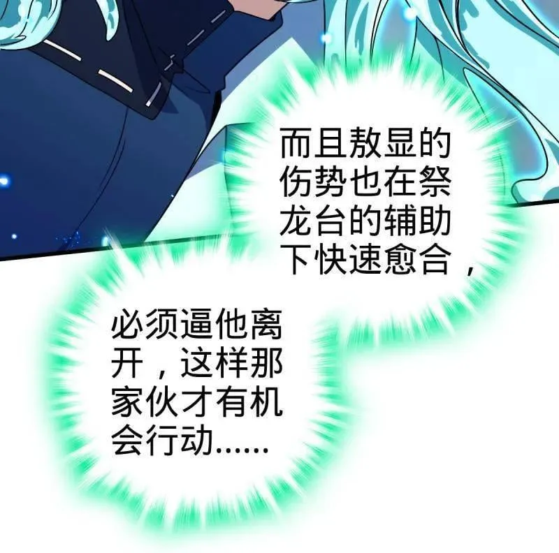 第934话 番外10 帮手 第42页