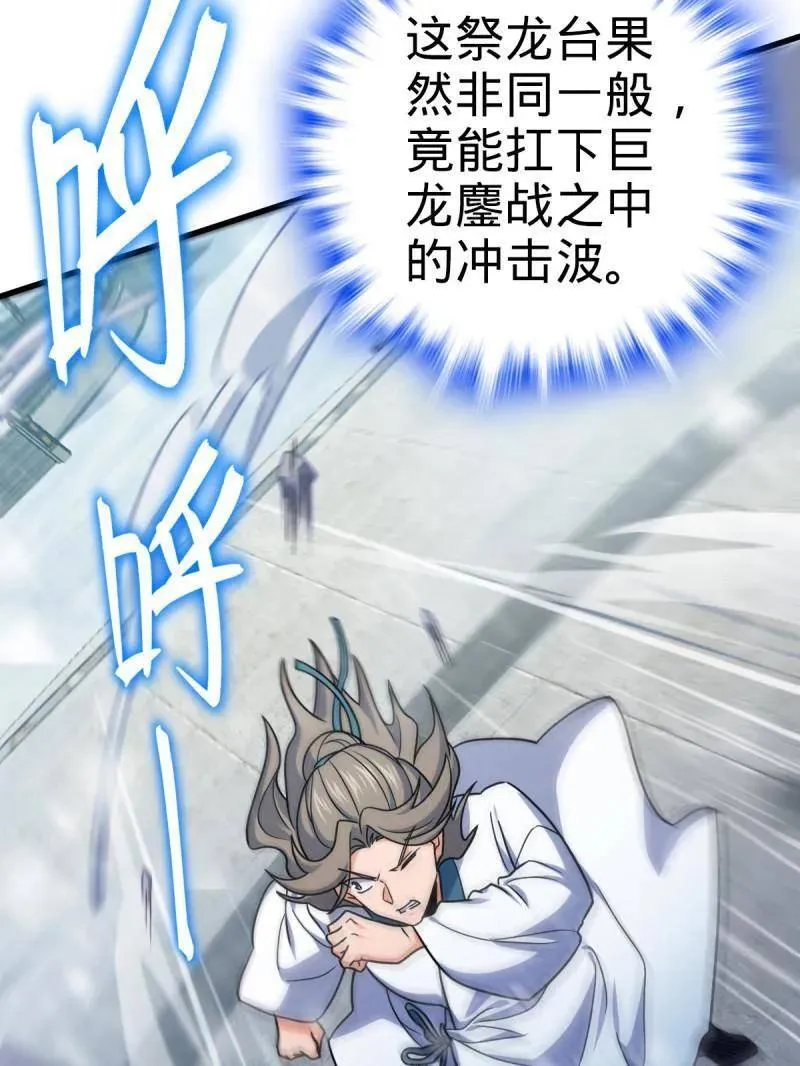 第934话 番外10 帮手 第59页