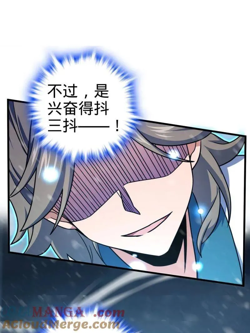 第934话 番外10 帮手 第61页