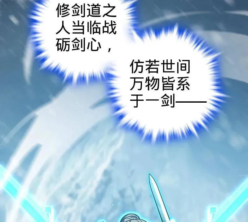 第934话 番外10 帮手 第62页