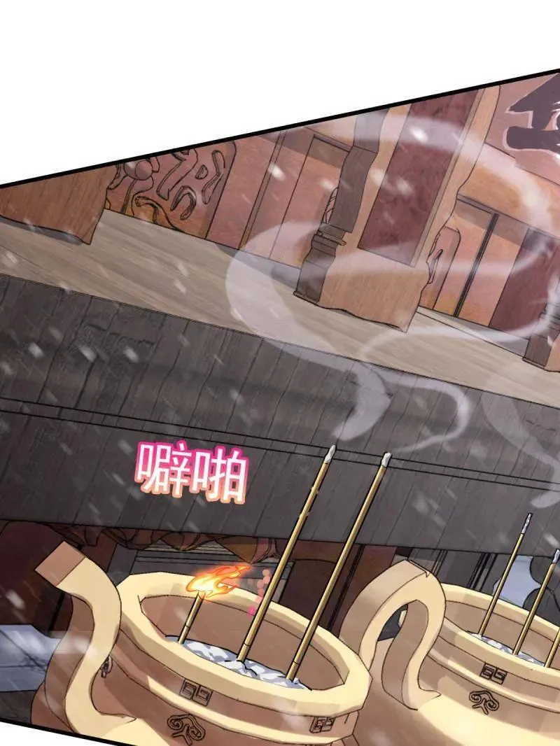 第934话 番外10 帮手 第71页