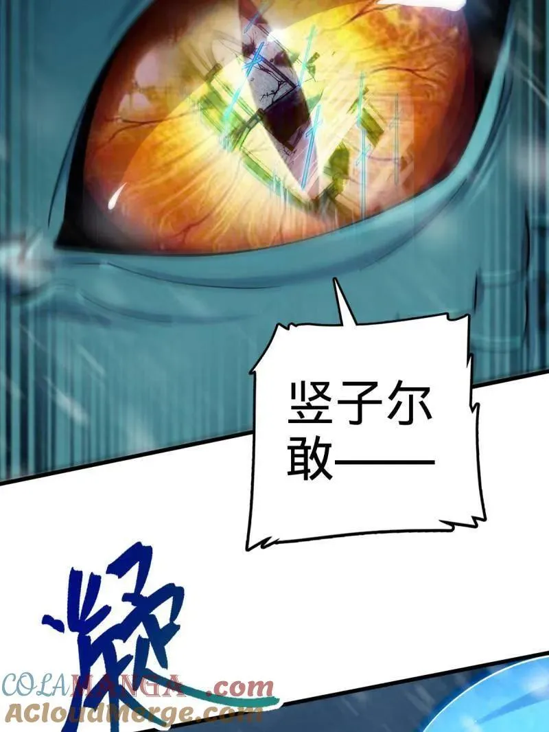 第934话 番外10 帮手 第73页