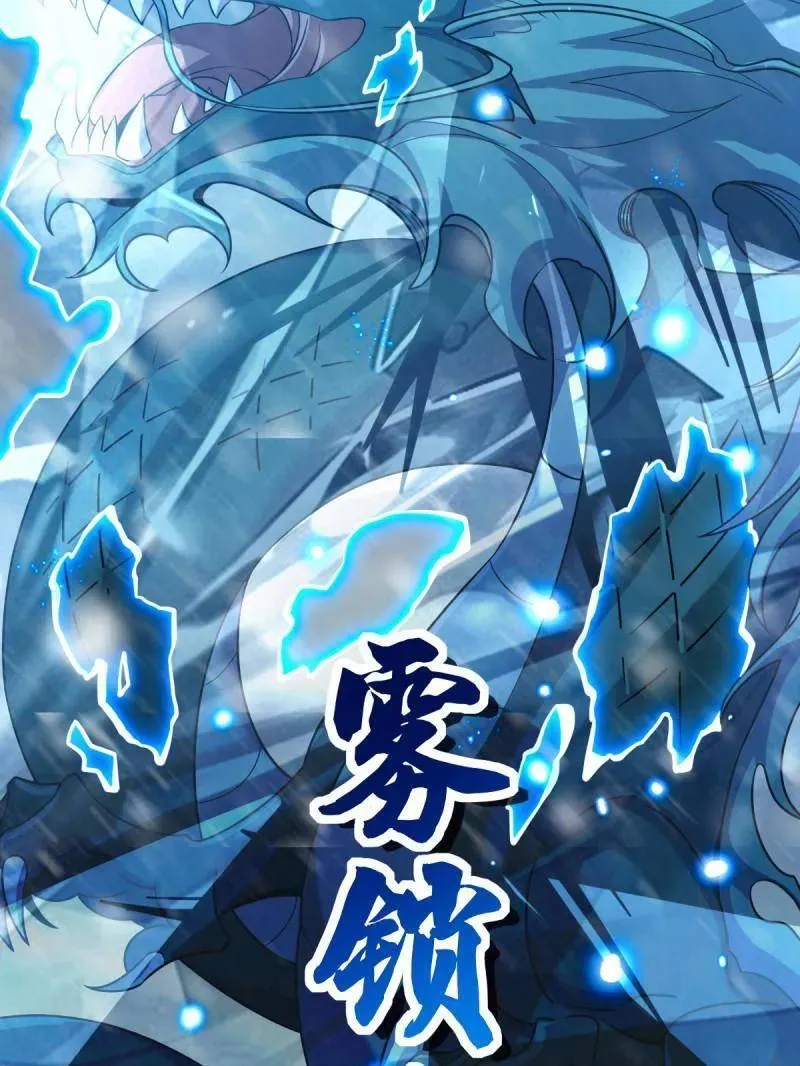 第934话 番外10 帮手 第79页