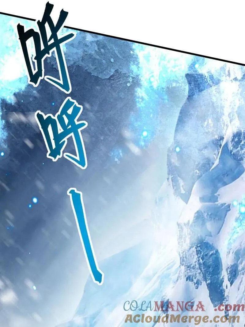 第934话 番外10 帮手 第81页
