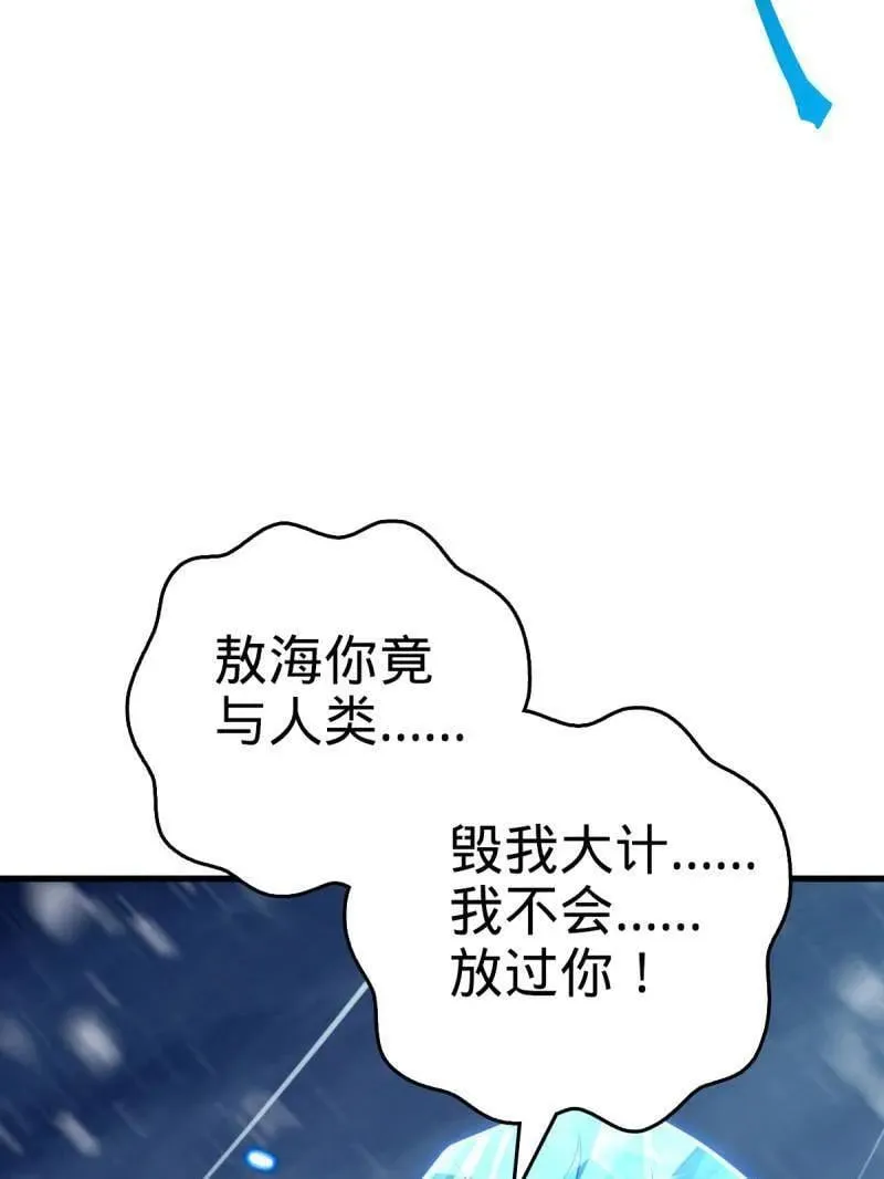 第934话 番外10 帮手 第83页