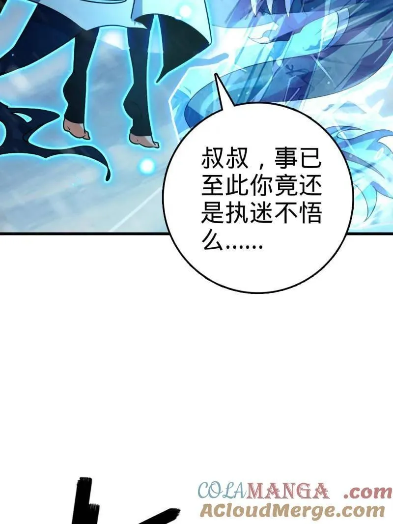 第934话 番外10 帮手 第85页