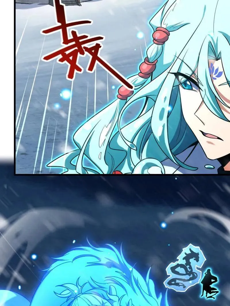 第934话 番外10 帮手 第87页