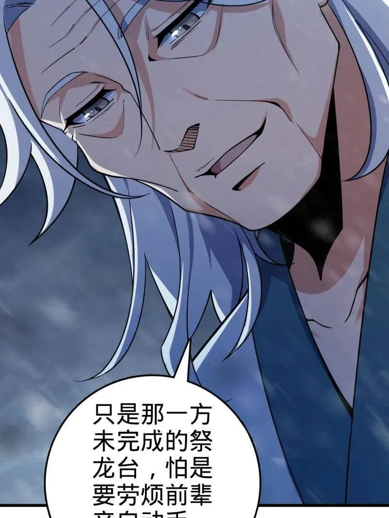 第934话 番外10 帮手 第91页
