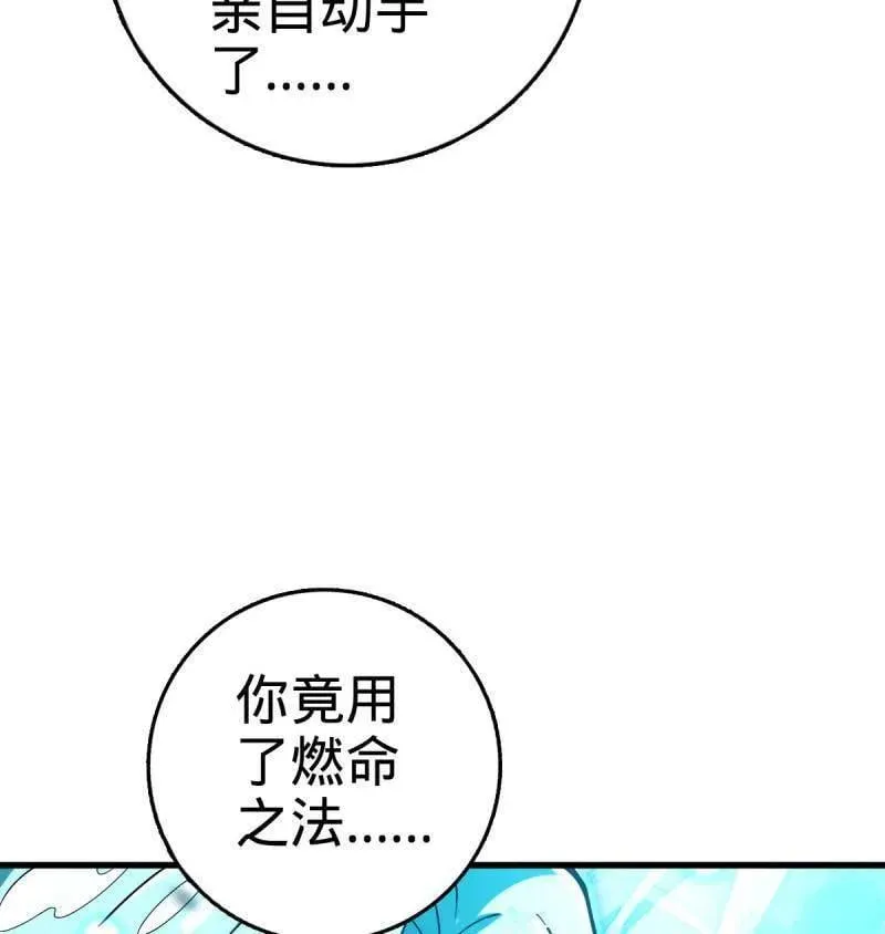 第934话 番外10 帮手 第92页