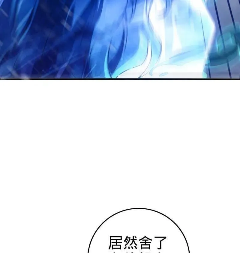 第934话 番外10 帮手 第96页