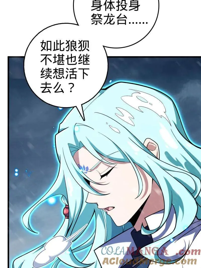 第934话 番外10 帮手 第97页