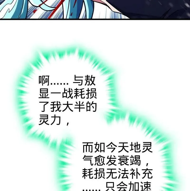 第934话 番外10 帮手 第100页