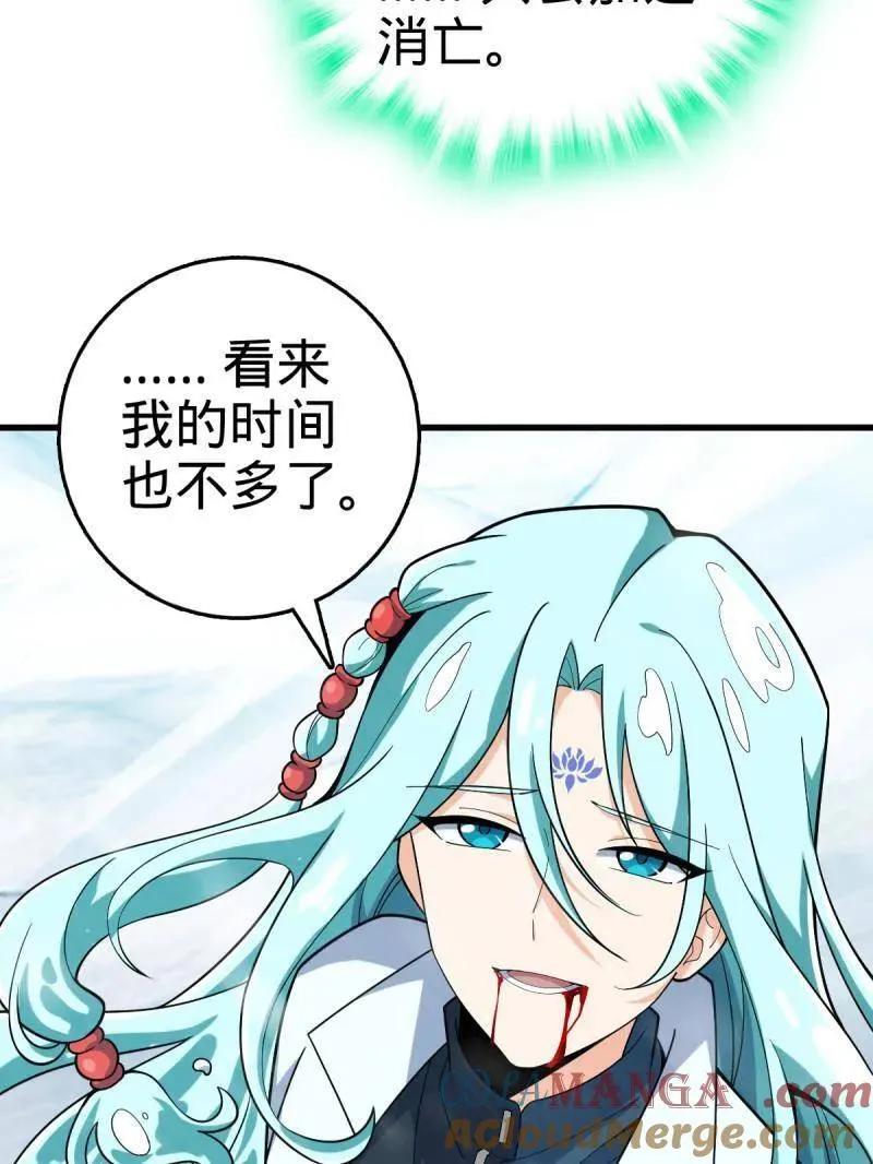 第934话 番外10 帮手 第101页