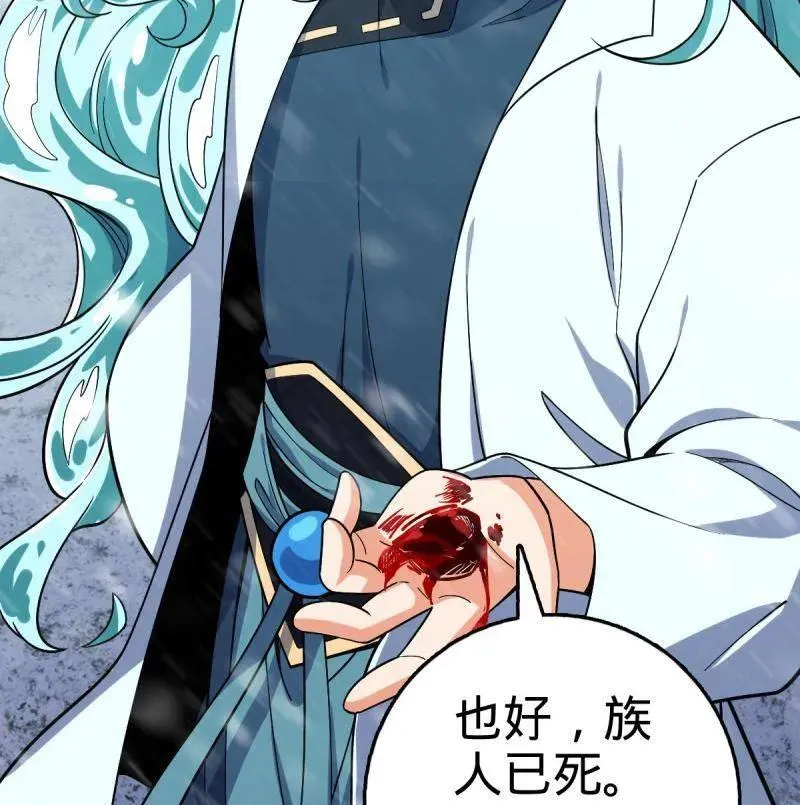 第934话 番外10 帮手 第102页