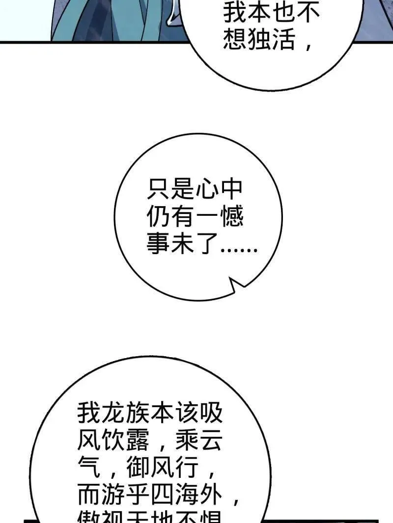 第934话 番外10 帮手 第103页