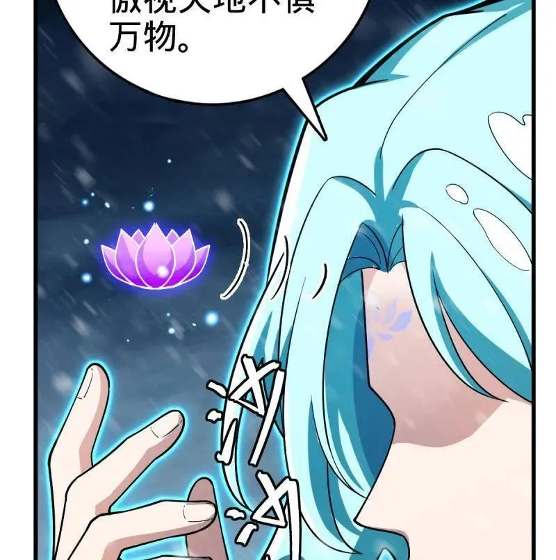 第934话 番外10 帮手 第104页