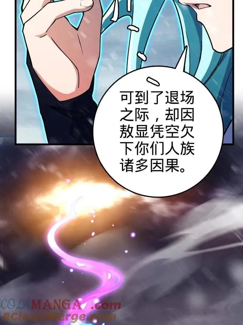第934话 番外10 帮手 第105页
