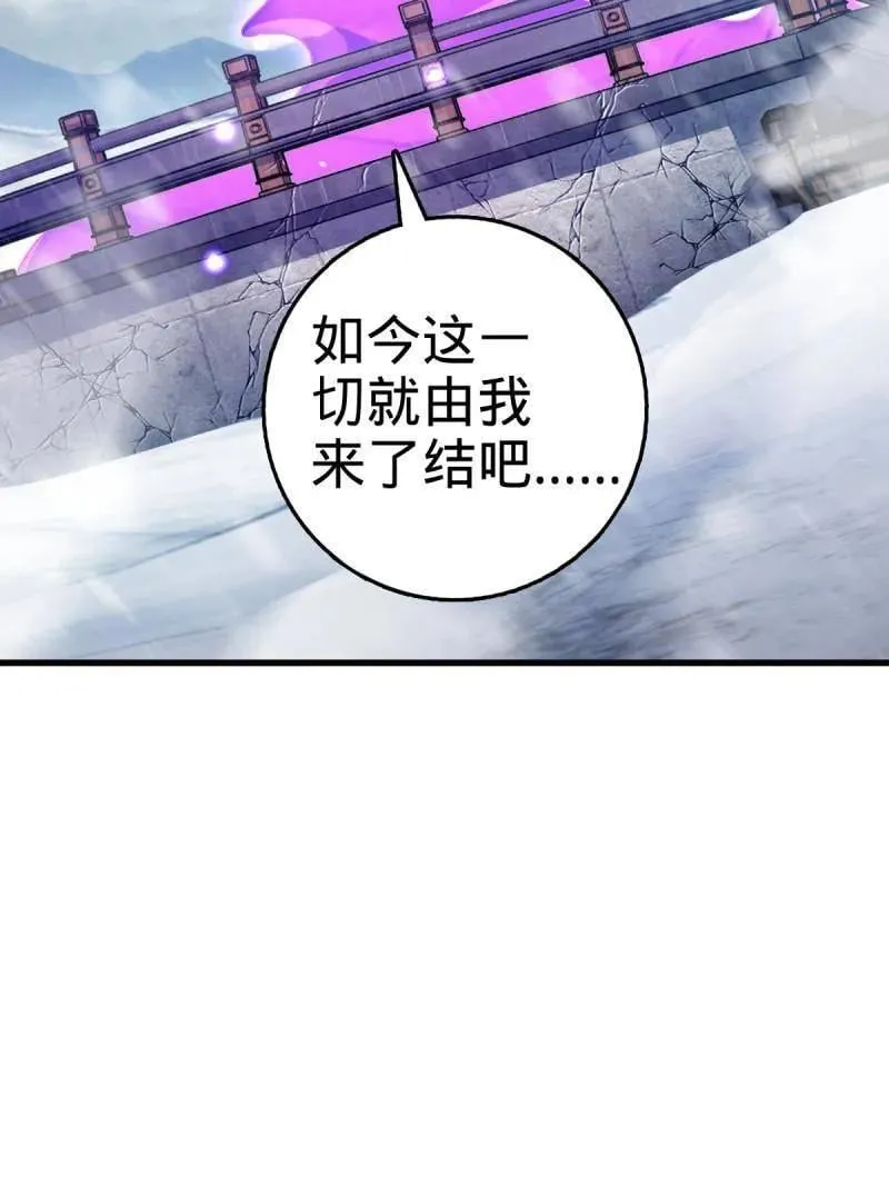 第934话 番外10 帮手 第107页
