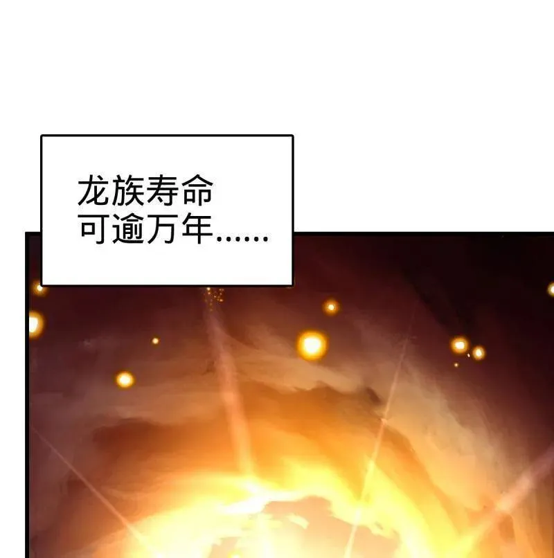 第934话 番外10 帮手 第108页