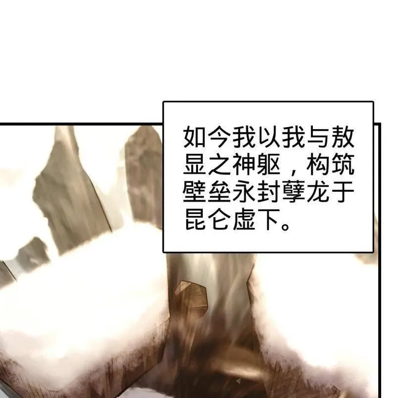 第934话 番外10 帮手 第110页
