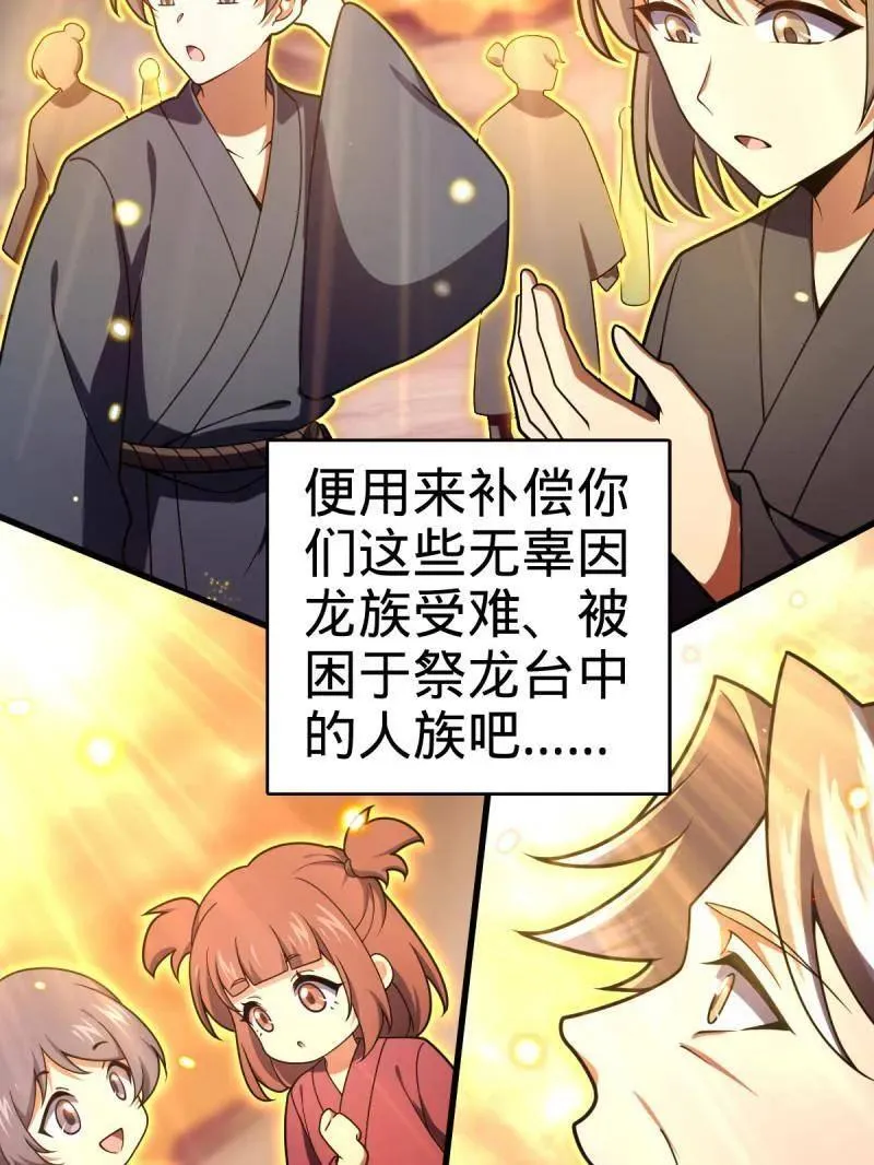 第934话 番外10 帮手 第115页