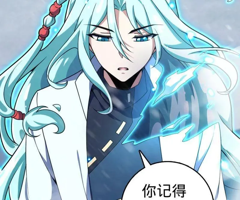 第934话 番外10 帮手 第118页
