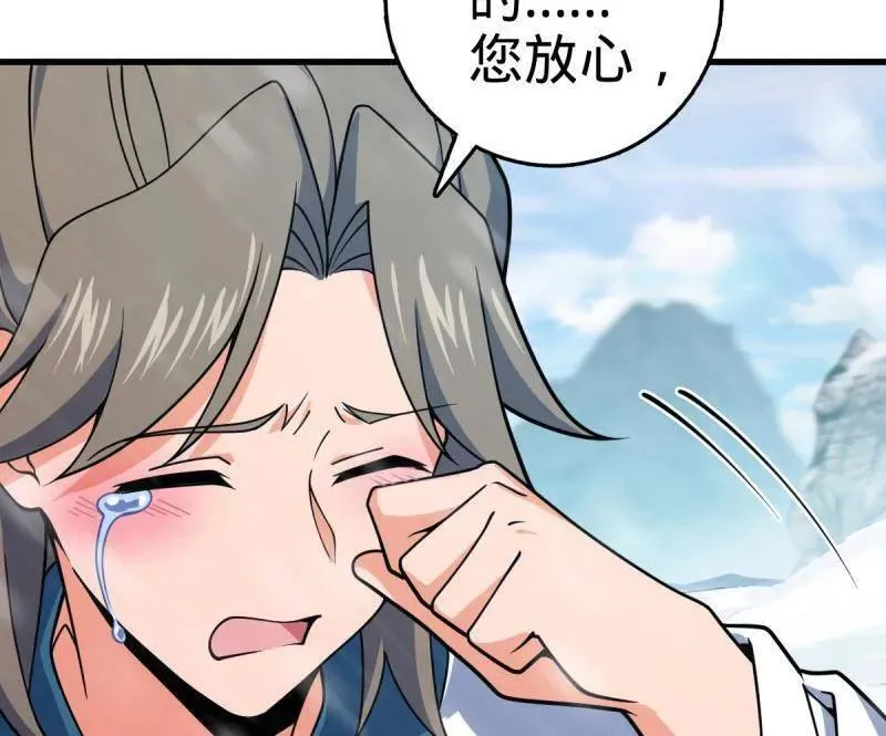 第934话 番外10 帮手 第120页