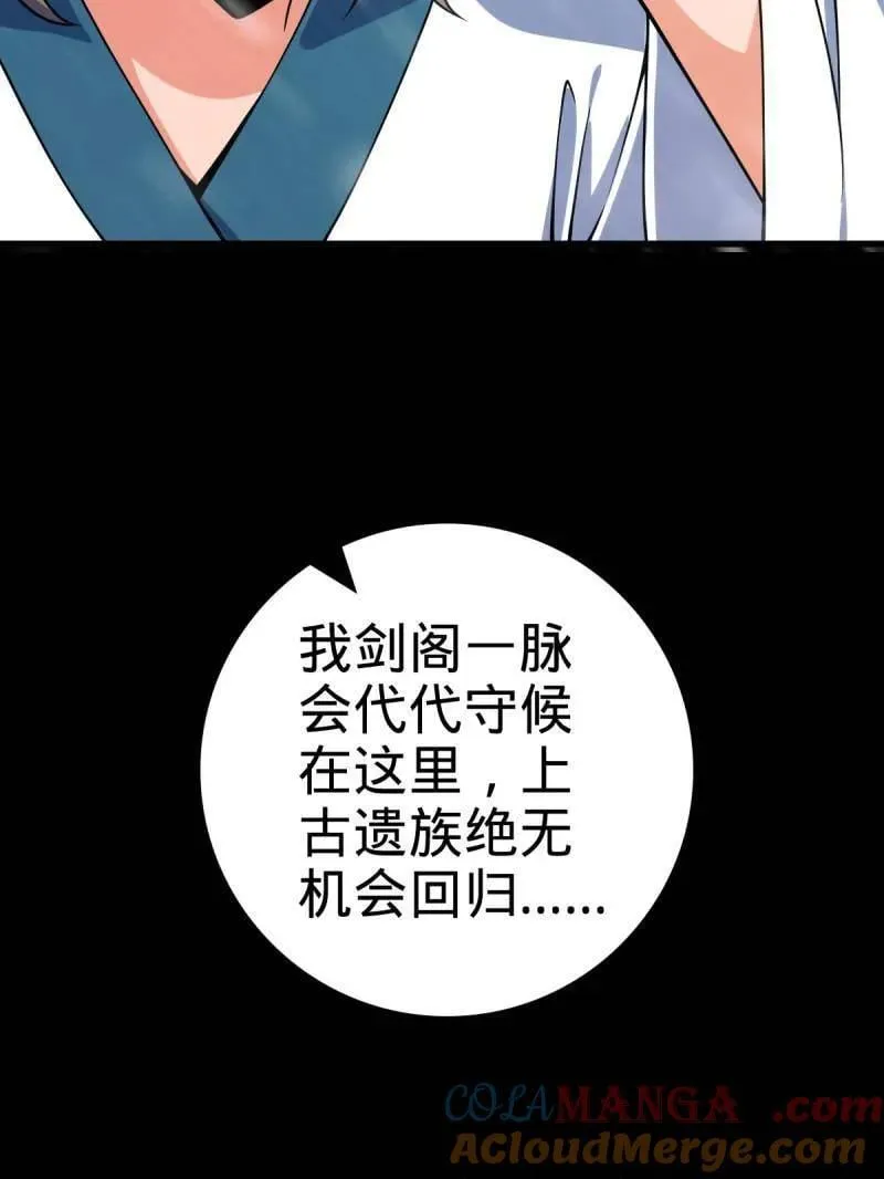 第934话 番外10 帮手 第121页