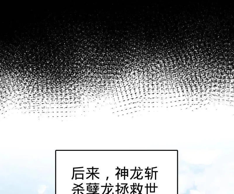 第934话 番外10 帮手 第122页