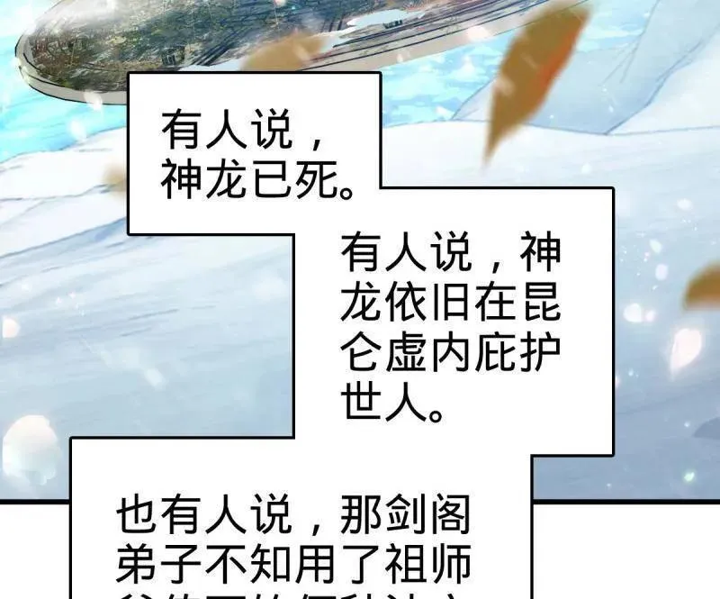 第934话 番外10 帮手 第124页