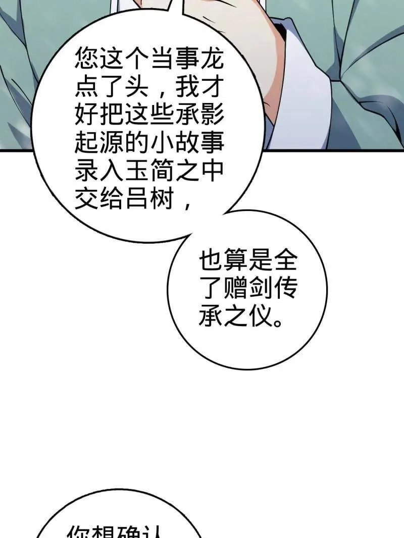 第934话 番外10 帮手 第127页