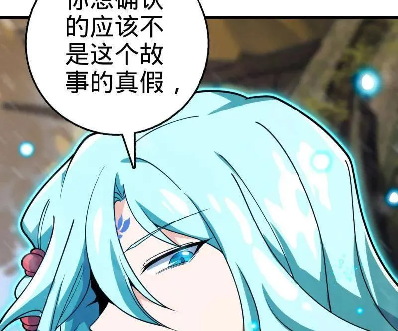 第934话 番外10 帮手 第128页