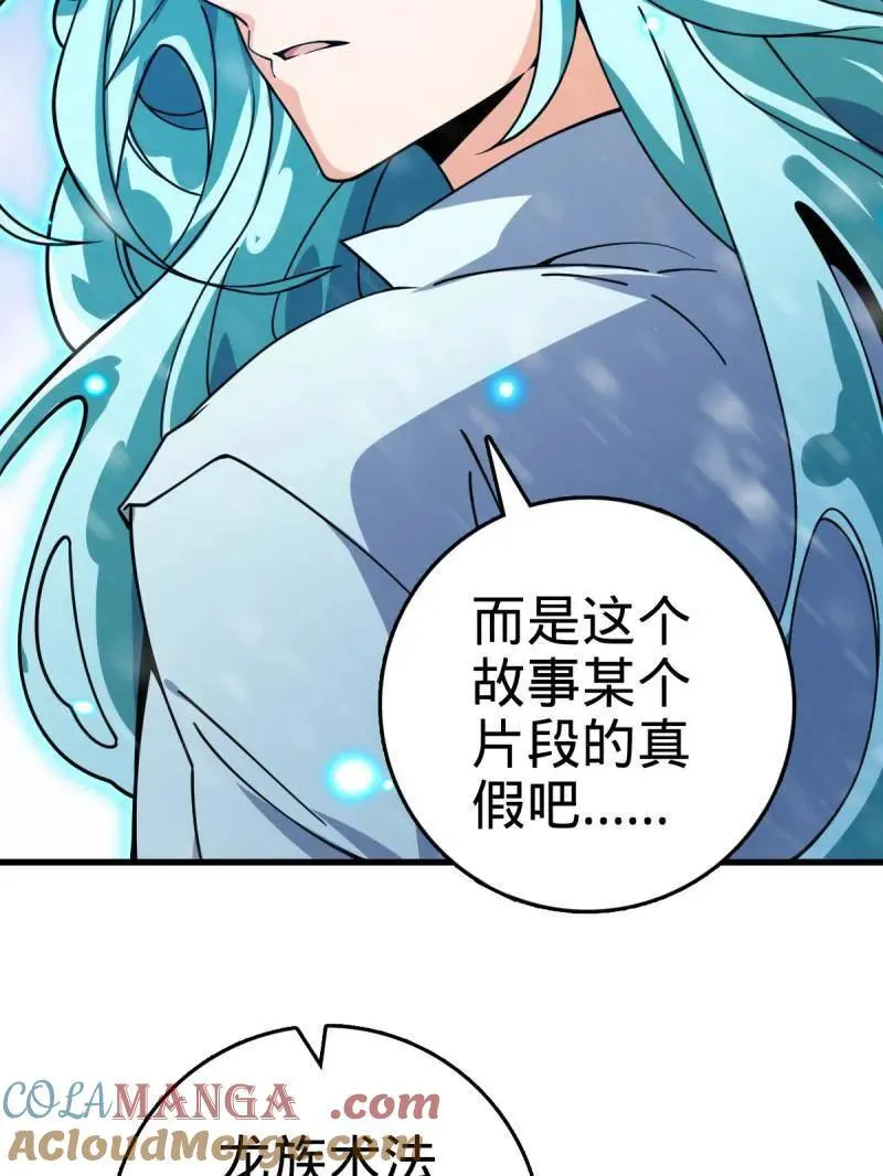 第934话 番外10 帮手 第129页
