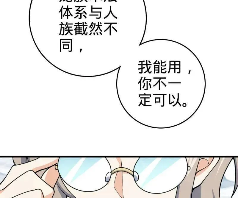 第934话 番外10 帮手 第130页