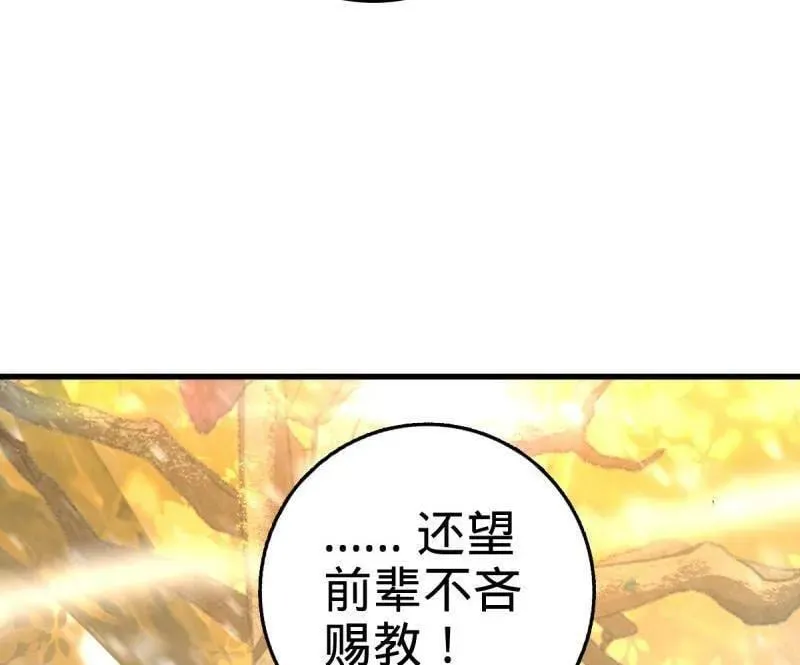 第934话 番外10 帮手 第132页