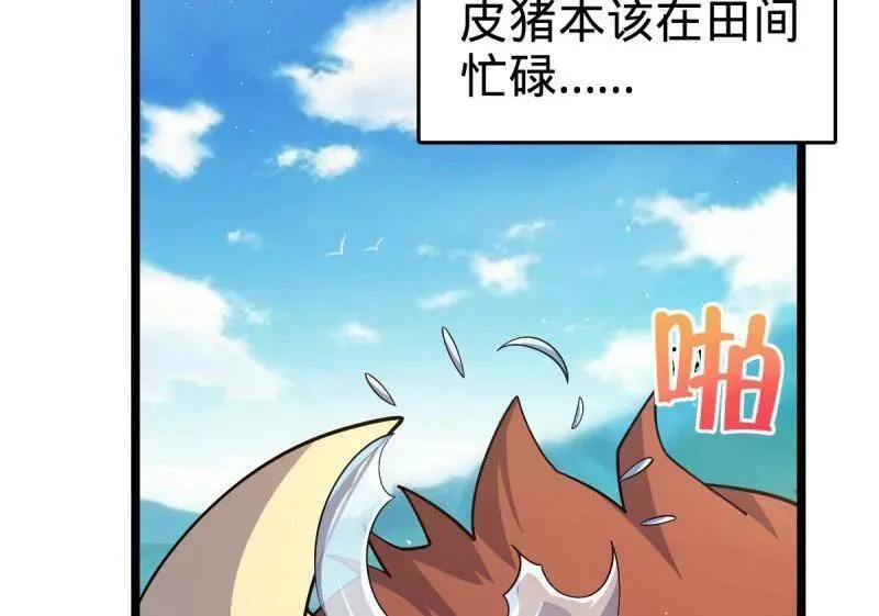 第935话 番外11 北邙山上的一天 第8页