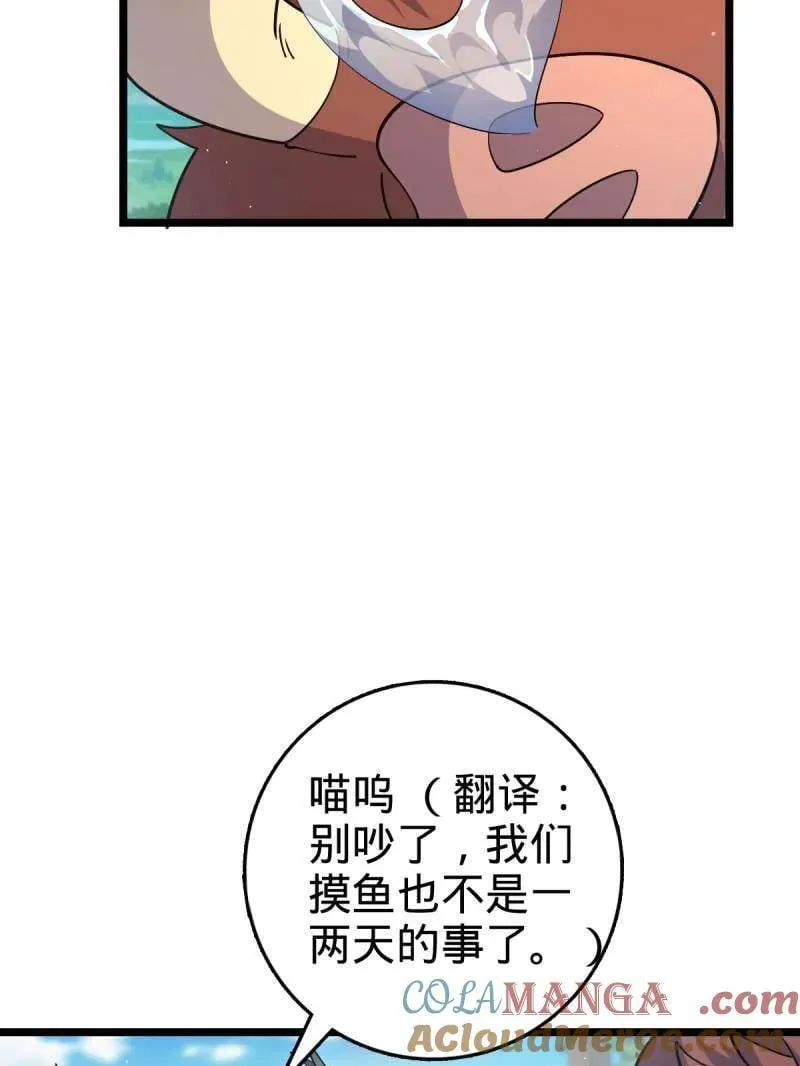 第935话 番外11 北邙山上的一天 第9页