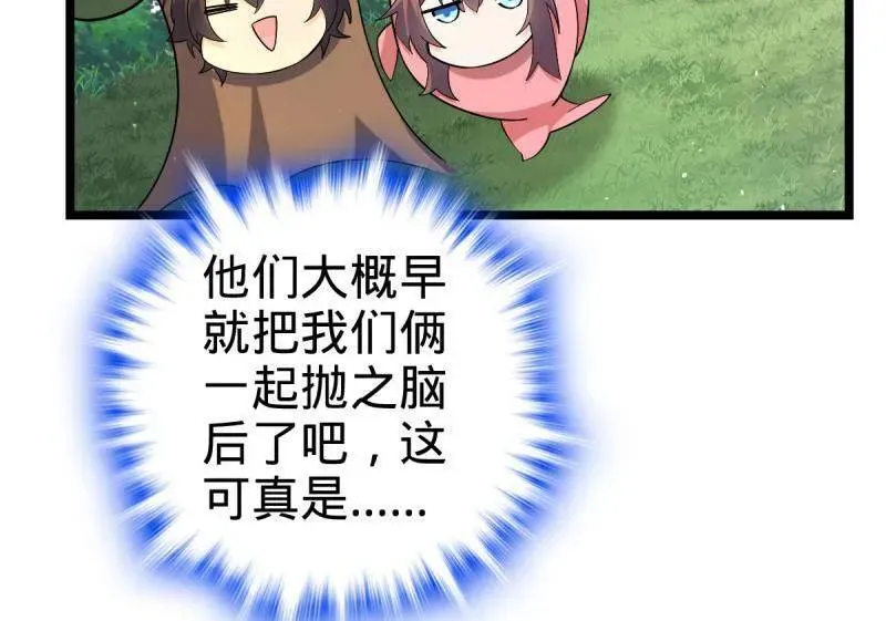 第935话 番外11 北邙山上的一天 第12页