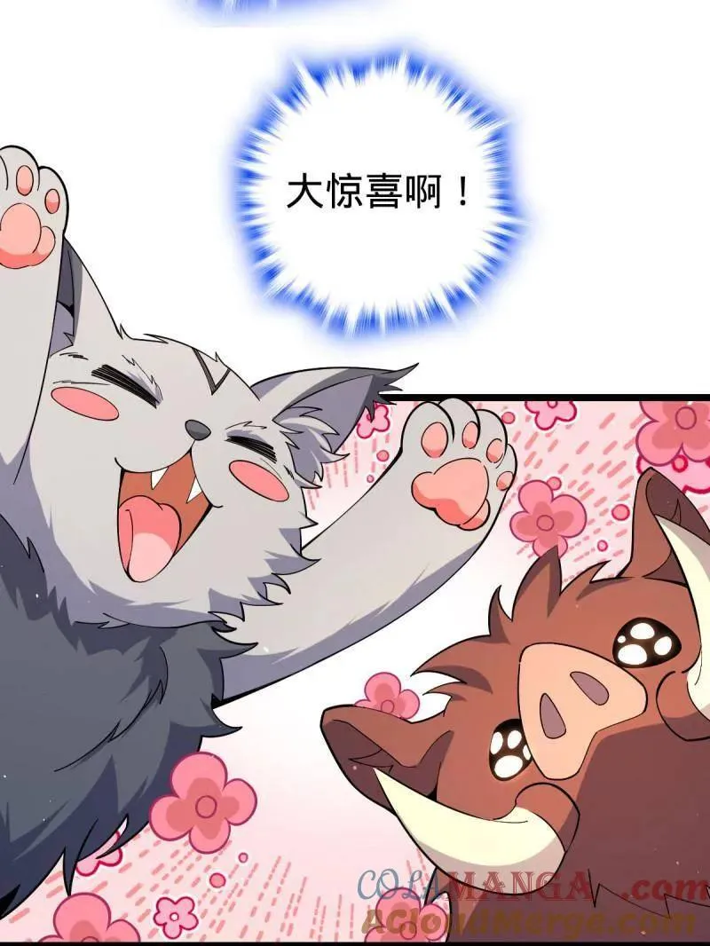 第935话 番外11 北邙山上的一天 第13页