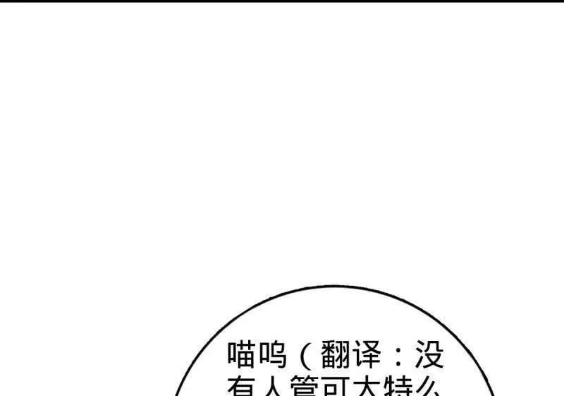第935话 番外11 北邙山上的一天 第14页